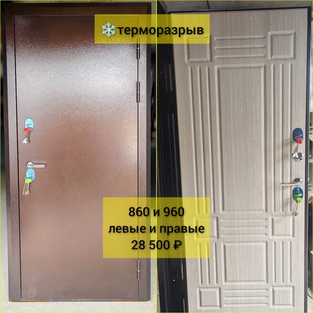 Дверь Ортруда