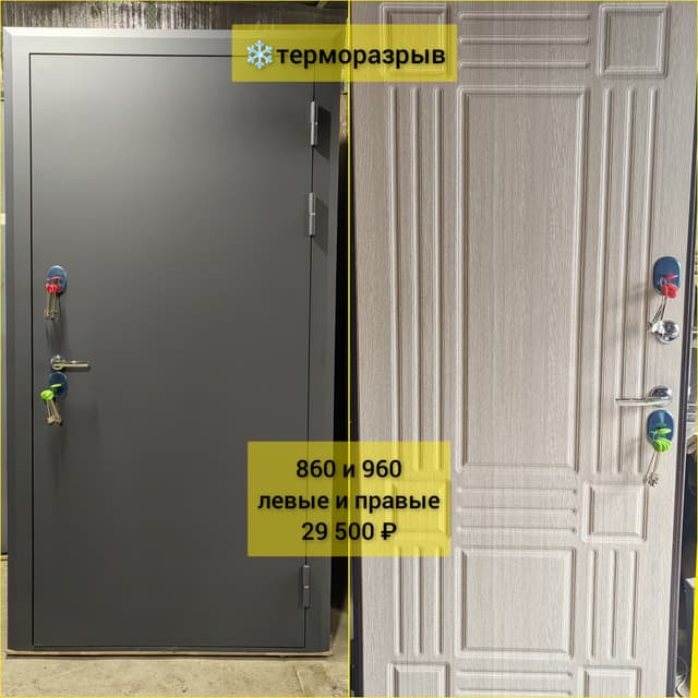 Дверь Аврора